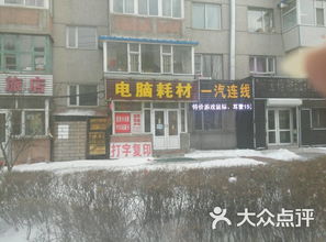 深耕汽车经济技术开发区 一杰计算机网络科技服务中心的技术创新之路