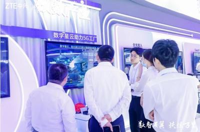 数智展翼 扶摇万里 中兴通讯精彩亮相2023数字科技生态大会，引领计算机网络技术开发新浪潮