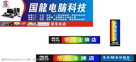 点亮数字时代 计算机网络科技技术开发的电子招牌图片素材设计指南